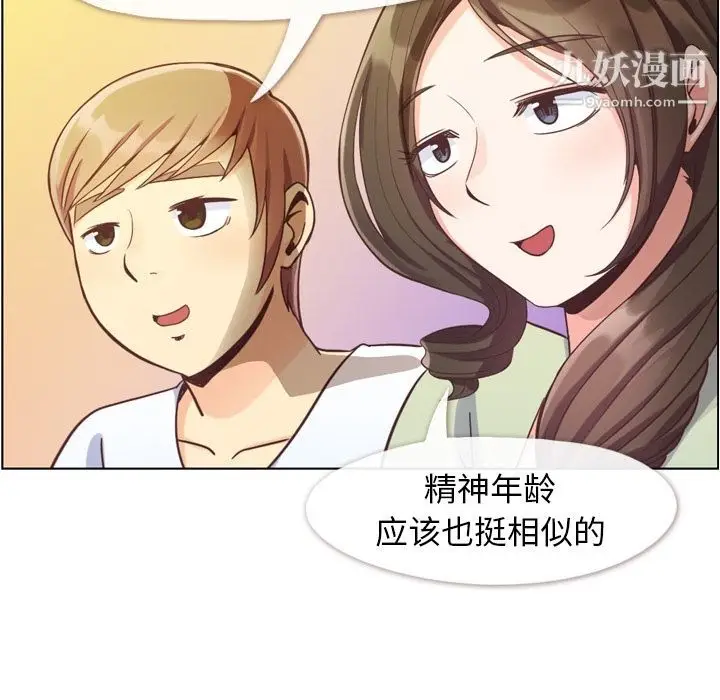 漫画《郑主任为何这样》第65话第33张图