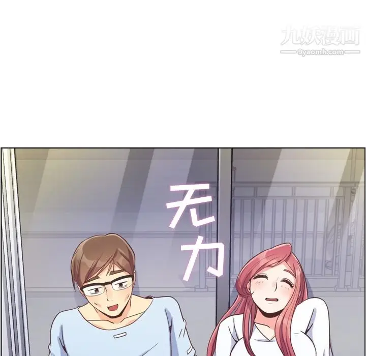 漫画《郑主任为何这样》第65话第35张图