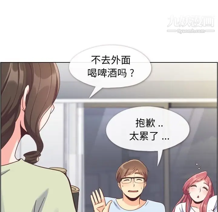 漫画《郑主任为何这样》第65话第37张图