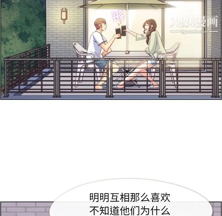 漫画《郑主任为何这样》第65话第39张图