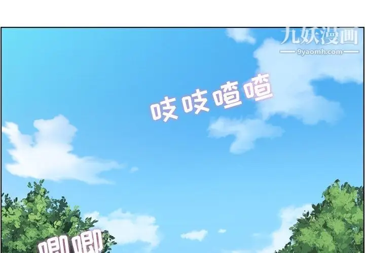 漫画《郑主任为何这样》第65话第4张图