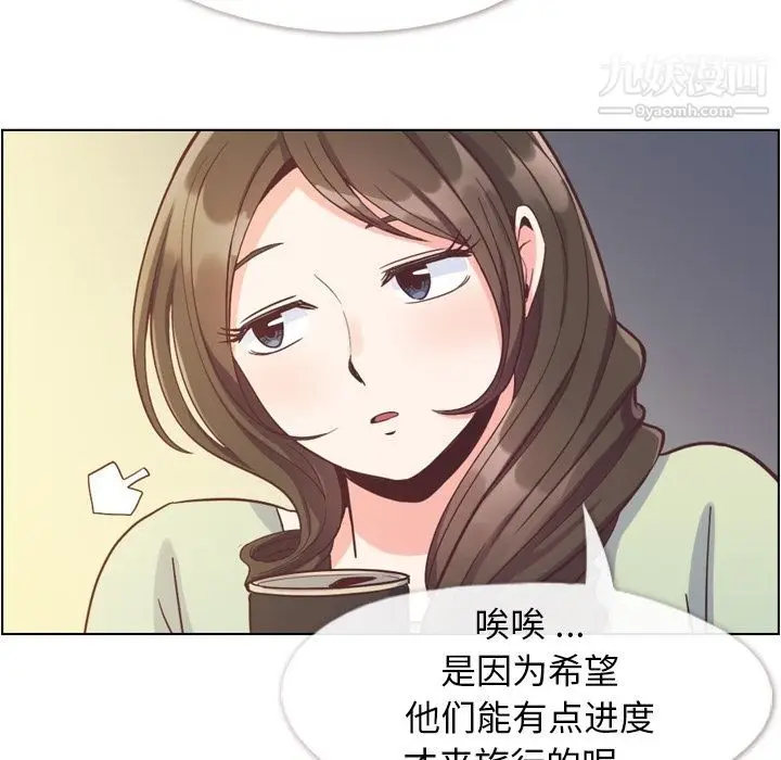 漫画《郑主任为何这样》第65话第41张图