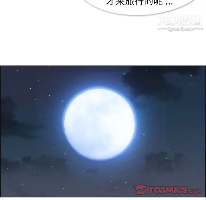 漫画《郑主任为何这样》第65话第42张图