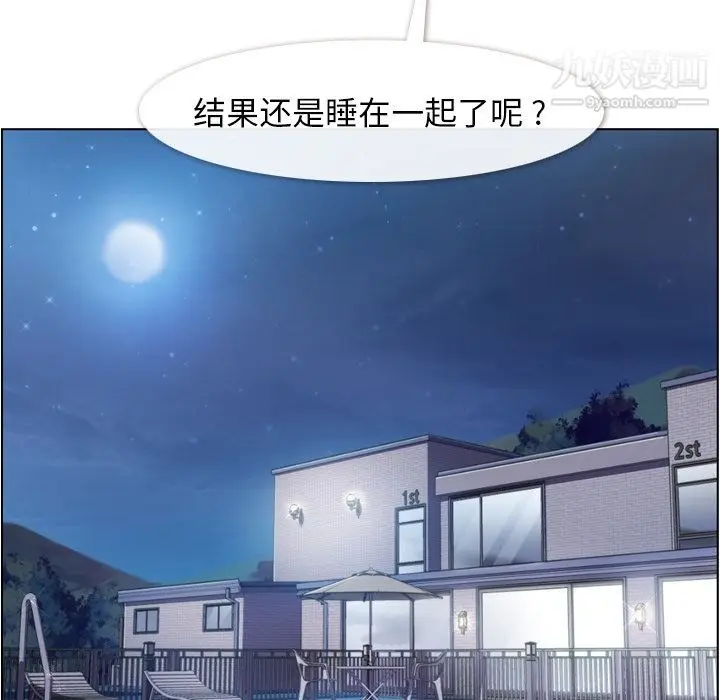 漫画《郑主任为何这样》第65话第48张图