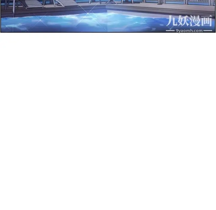 漫画《郑主任为何这样》第65话第49张图