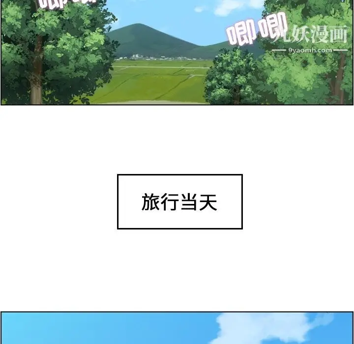 漫画《郑主任为何这样》第65话第5张图