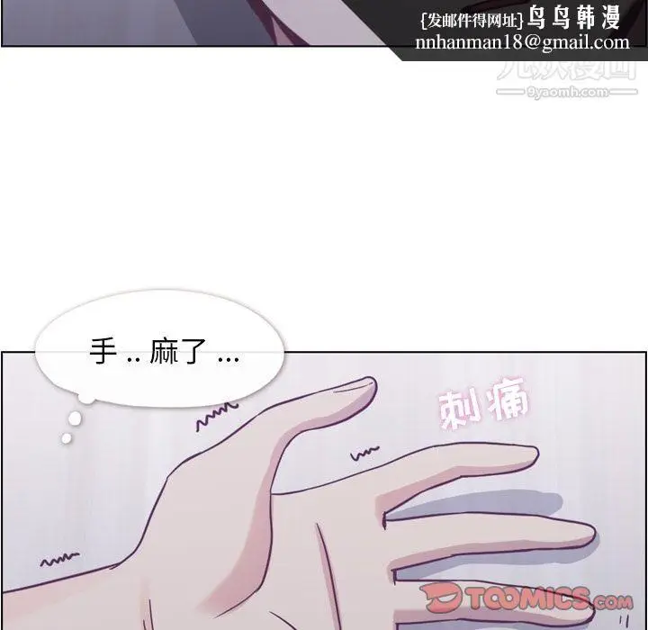 漫画《郑主任为何这样》第65话第54张图