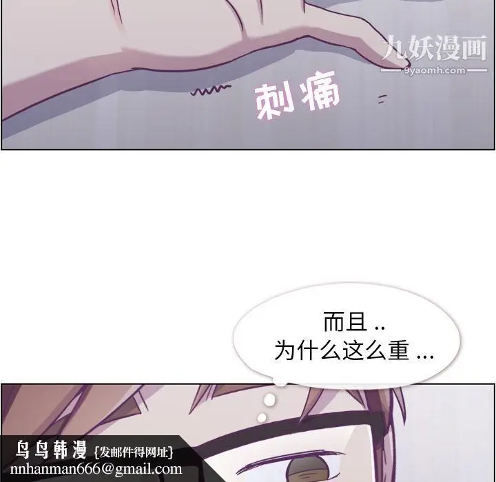 漫画《郑主任为何这样》第65话第55张图