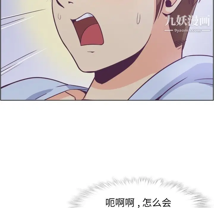 漫画《郑主任为何这样》第65话第61张图