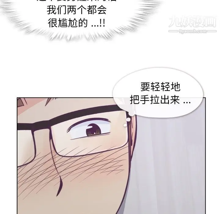 漫画《郑主任为何这样》第65话第63张图