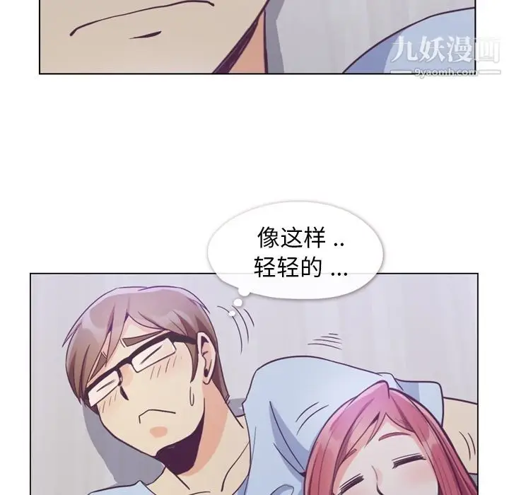 漫画《郑主任为何这样》第65话第64张图