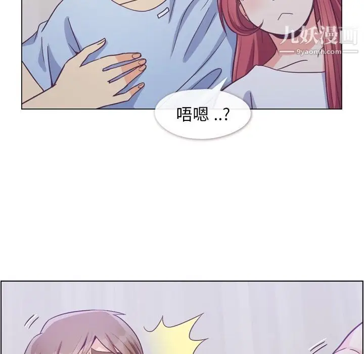 漫画《郑主任为何这样》第65话第65张图