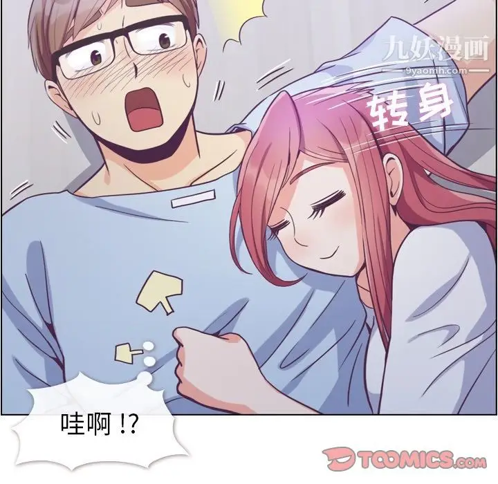 漫画《郑主任为何这样》第65话第66张图