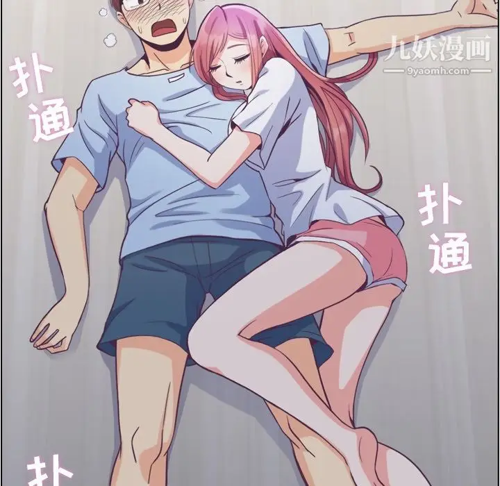漫画《郑主任为何这样》第65话第68张图