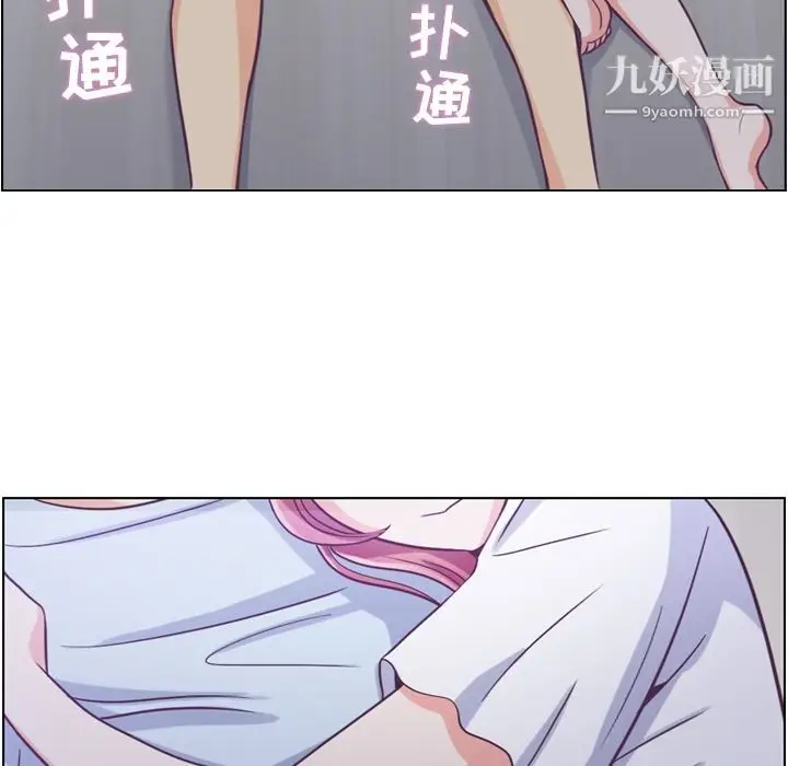 漫画《郑主任为何这样》第65话第69张图