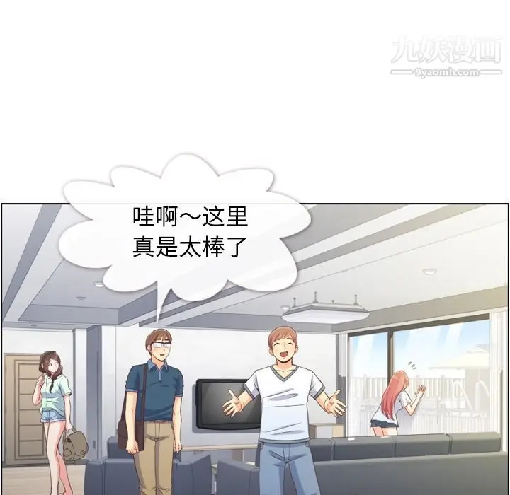 漫画《郑主任为何这样》第65话第7张图