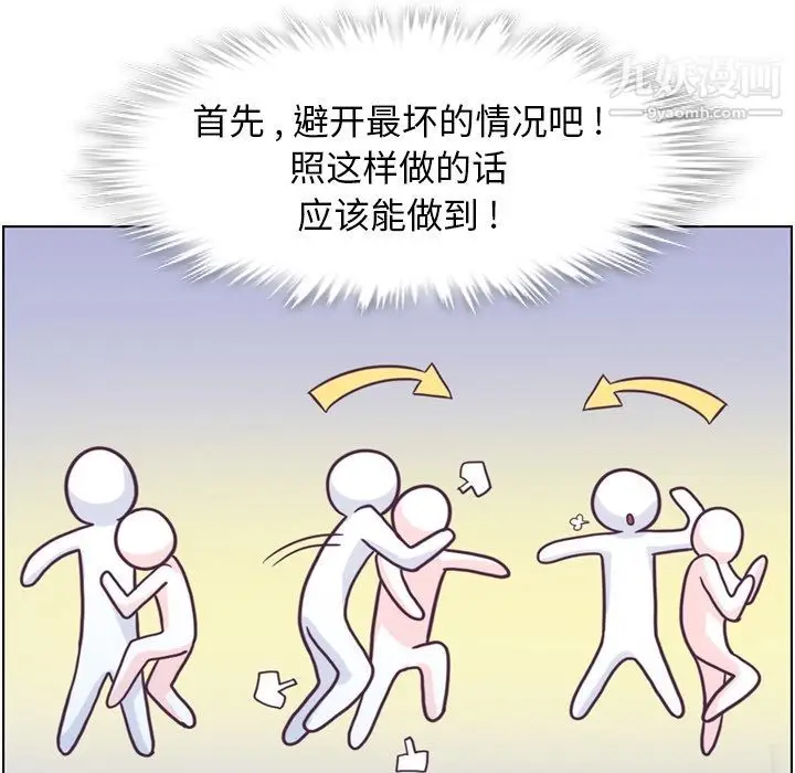 漫画《郑主任为何这样》第65话第72张图