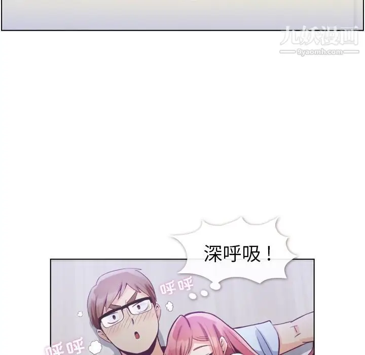 漫画《郑主任为何这样》第65话第73张图