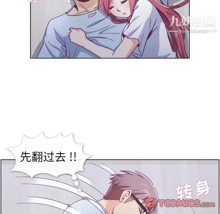 漫画《郑主任为何这样》第65话第74张图