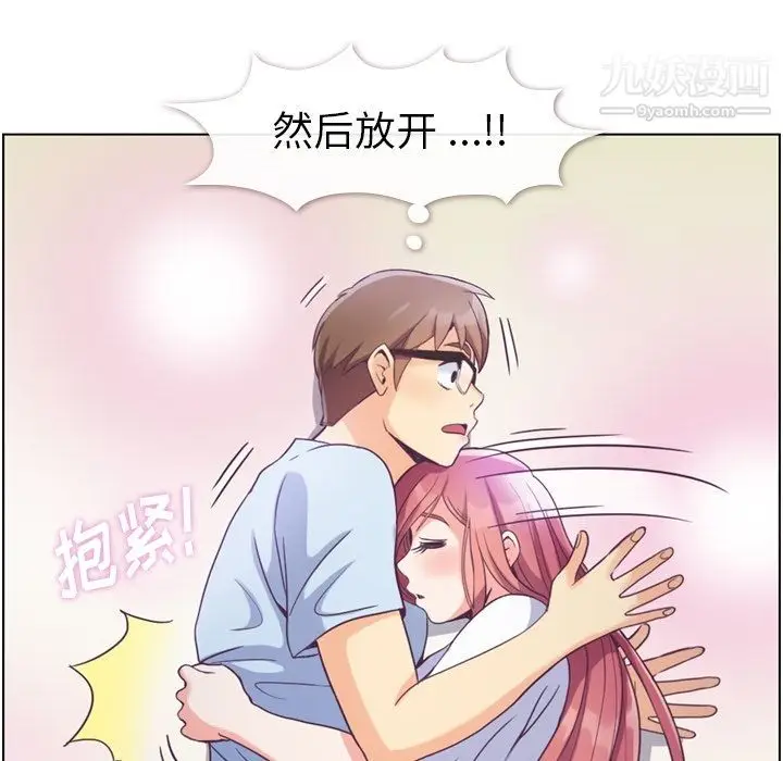 漫画《郑主任为何这样》第65话第76张图