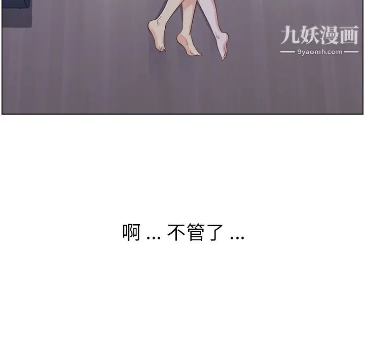 漫画《郑主任为何这样》第65话第80张图