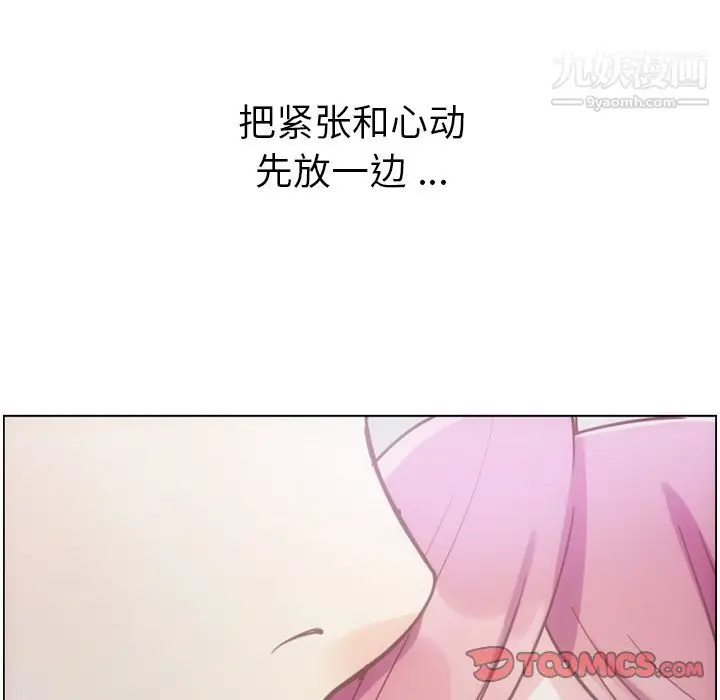 漫画《郑主任为何这样》第65话第82张图