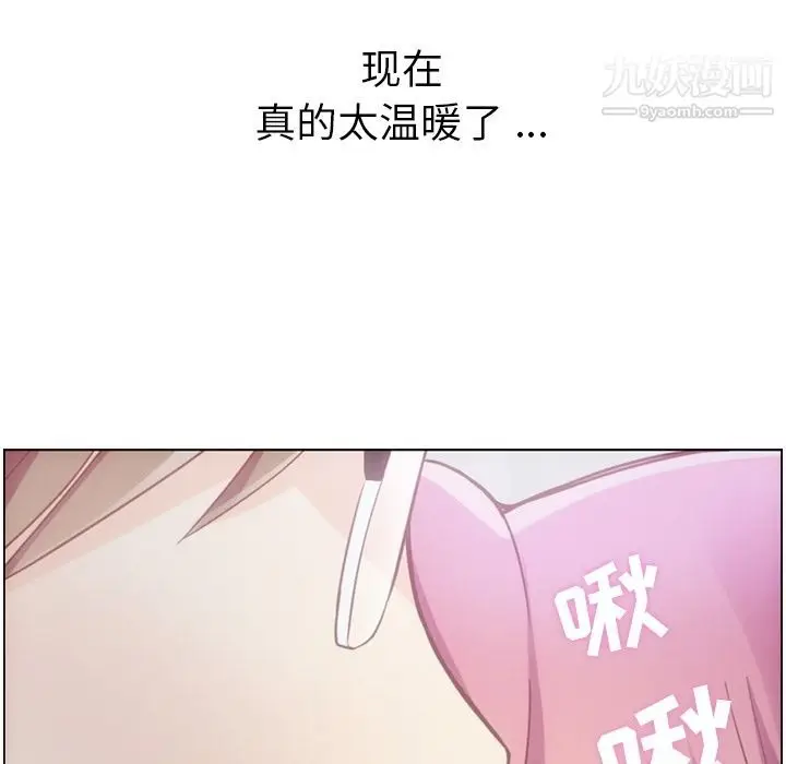 漫画《郑主任为何这样》第65话第84张图