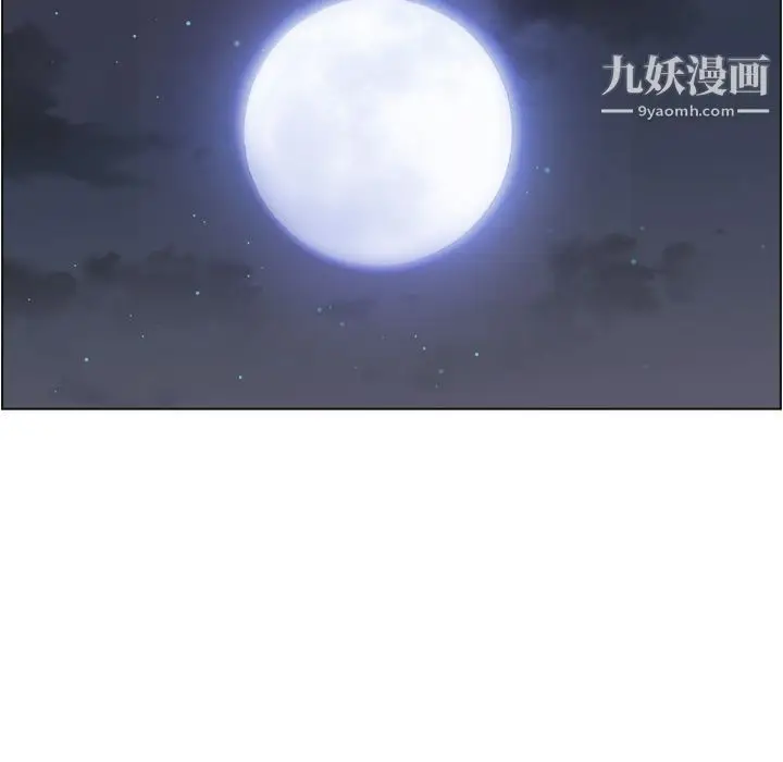 漫画《郑主任为何这样》第65话第87张图