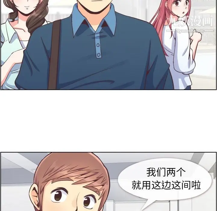 漫画《郑主任为何这样》第65话第9张图