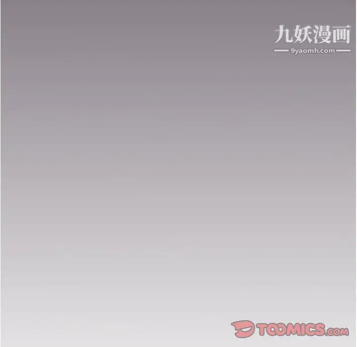 漫画《郑主任为何这样》第65话第90张图