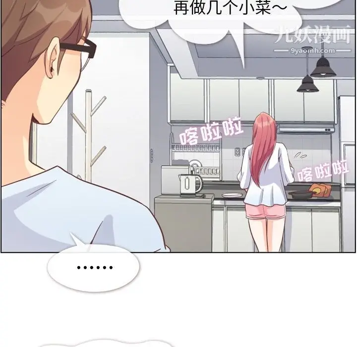 漫画《郑主任为何这样》第65话第97张图