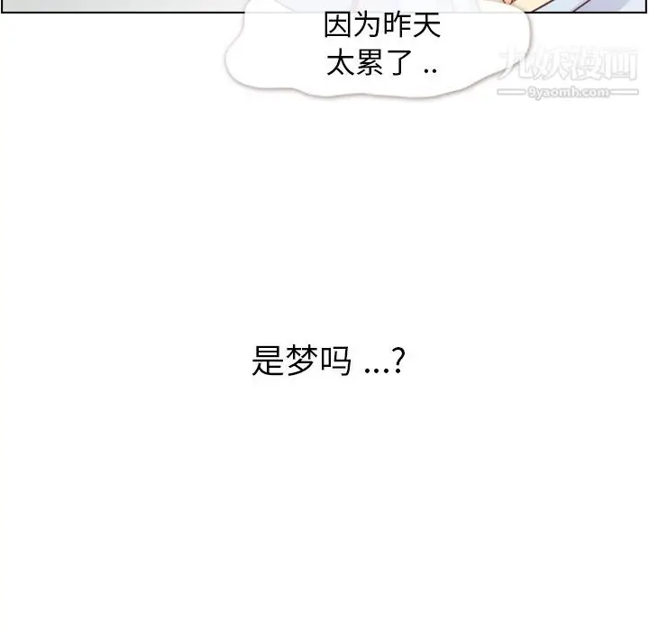 漫画《郑主任为何这样》第65话第99张图