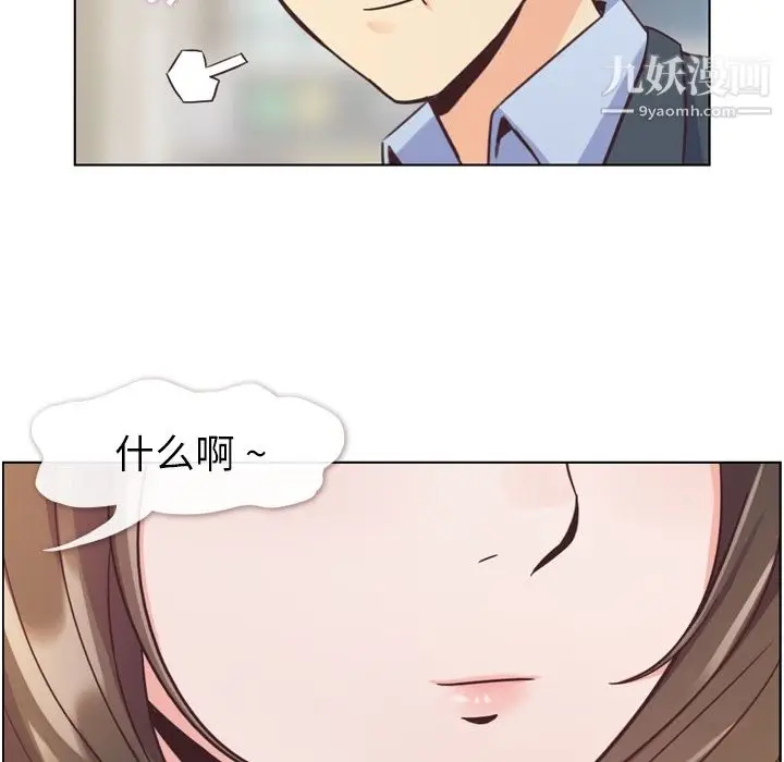 漫画《郑主任为何这样》第48话第101张图