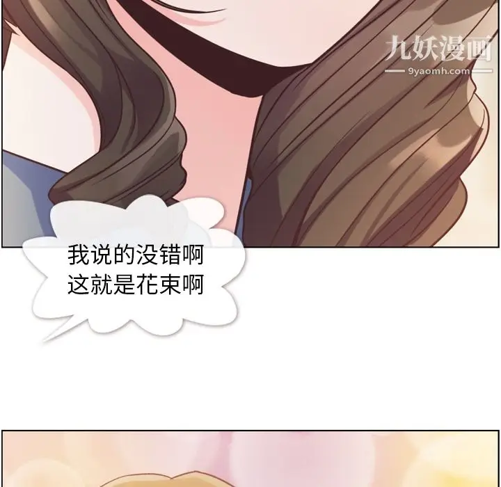 漫画《郑主任为何这样》第48话第102张图