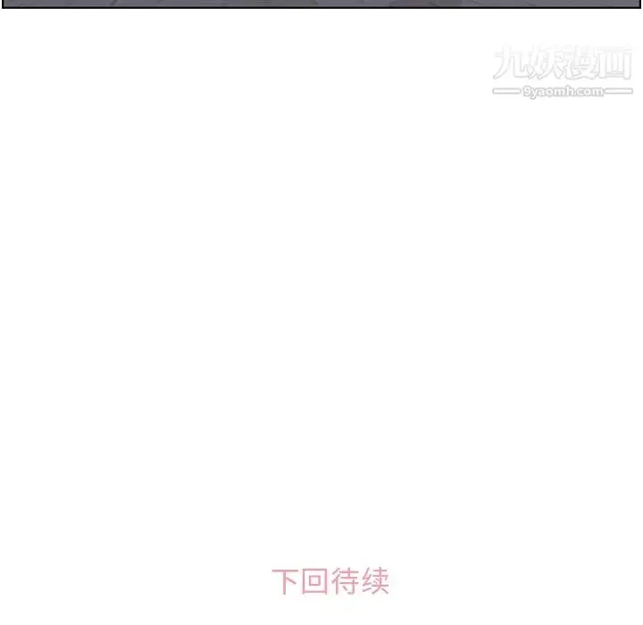 漫画《郑主任为何这样》第48话第108张图