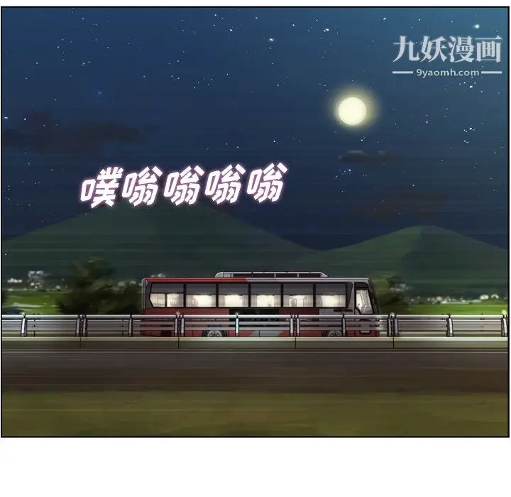 漫画《郑主任为何这样》第48话第15张图
