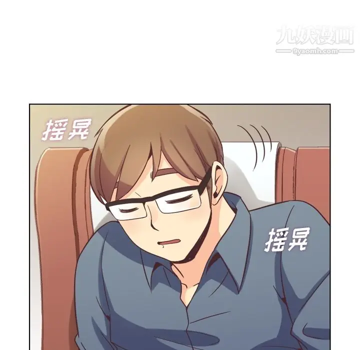 漫画《郑主任为何这样》第48话第16张图