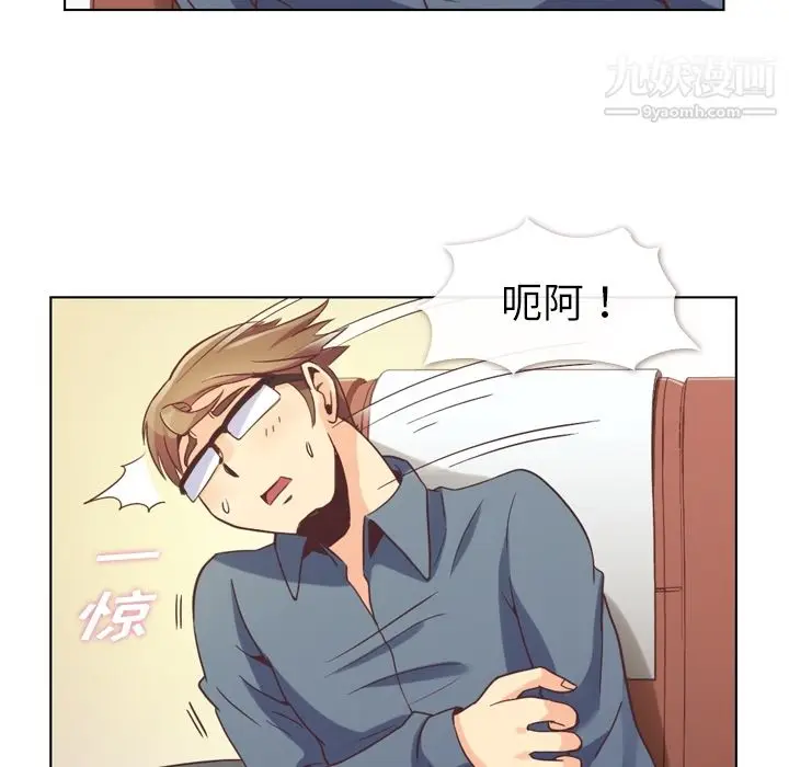 漫画《郑主任为何这样》第48话第17张图