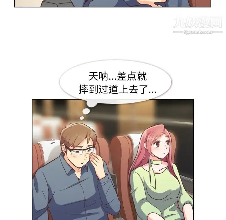 漫画《郑主任为何这样》第48话第18张图