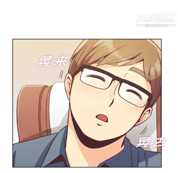 漫画《郑主任为何这样》第48话第20张图