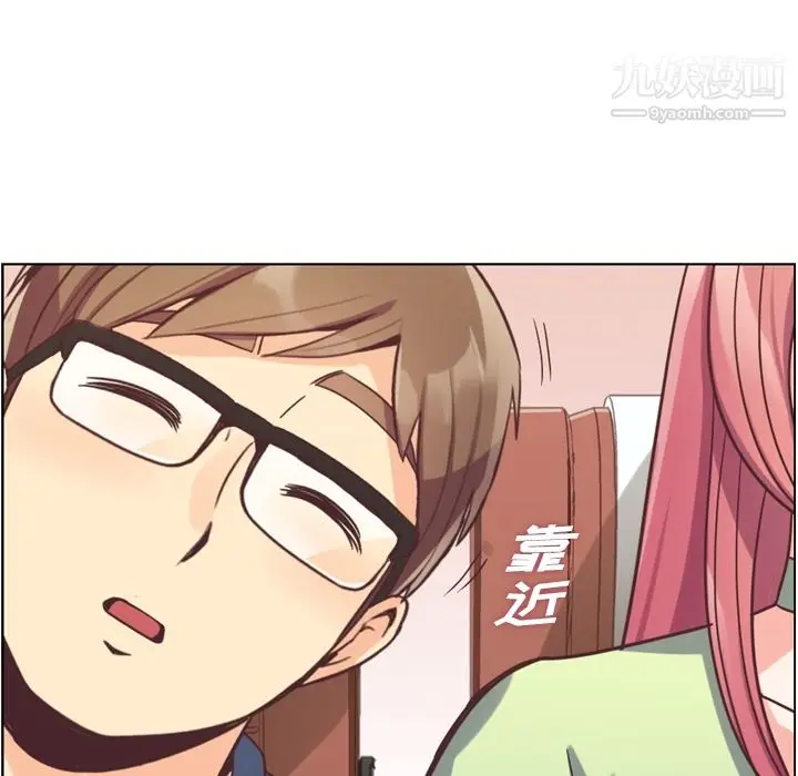 漫画《郑主任为何这样》第48话第21张图