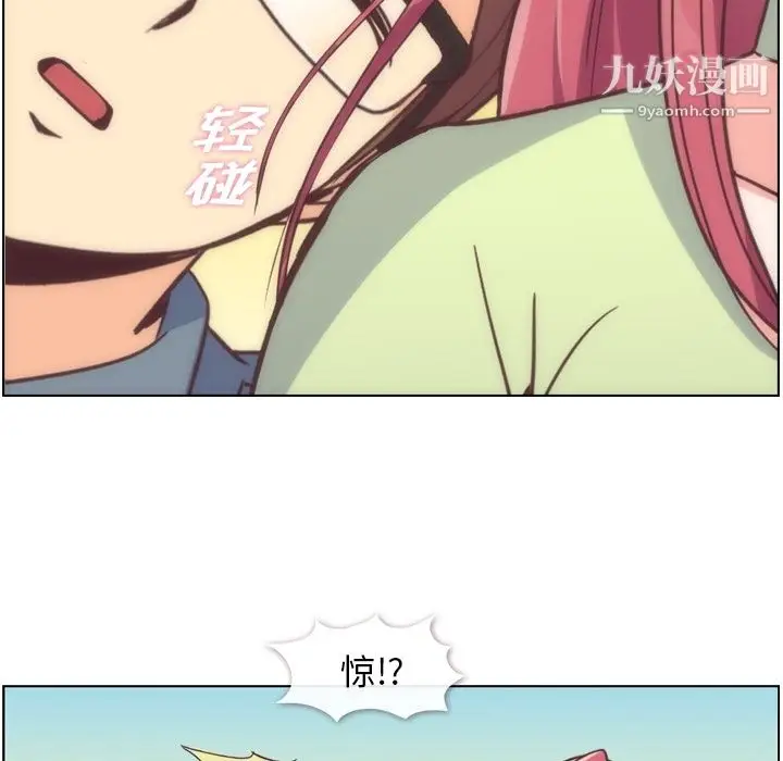 漫画《郑主任为何这样》第48话第23张图