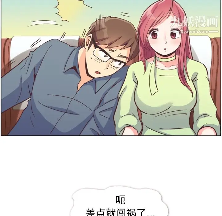 漫画《郑主任为何这样》第48话第24张图