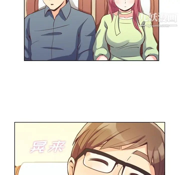 漫画《郑主任为何这样》第48话第27张图