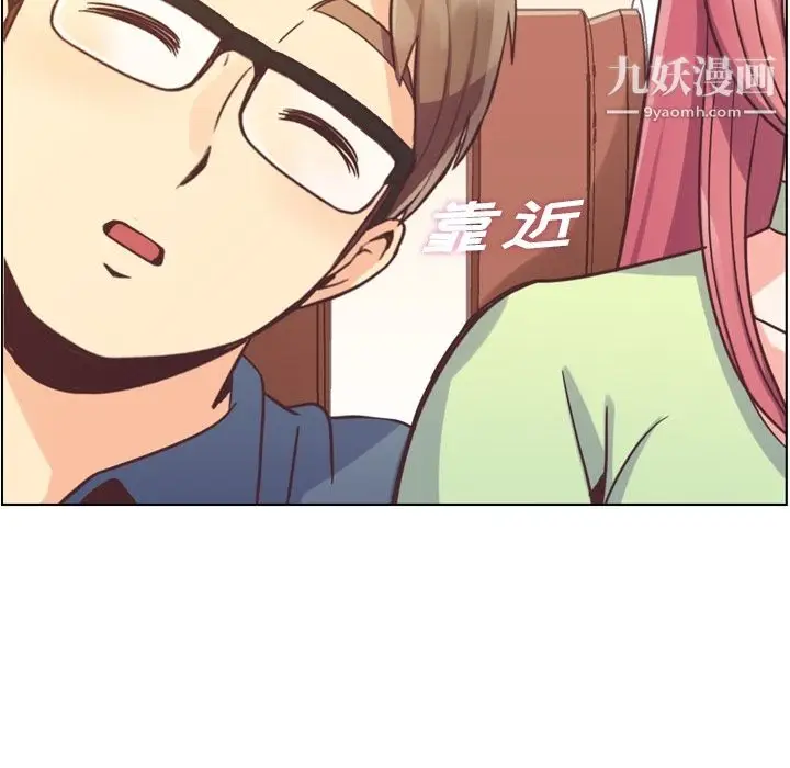 漫画《郑主任为何这样》第48话第29张图