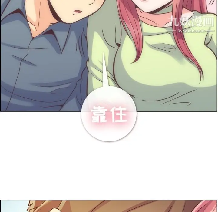 漫画《郑主任为何这样》第48话第32张图