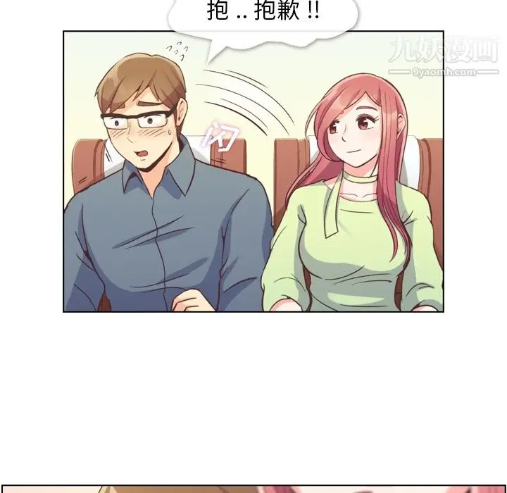 漫画《郑主任为何这样》第48话第34张图
