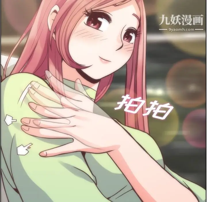 漫画《郑主任为何这样》第48话第38张图