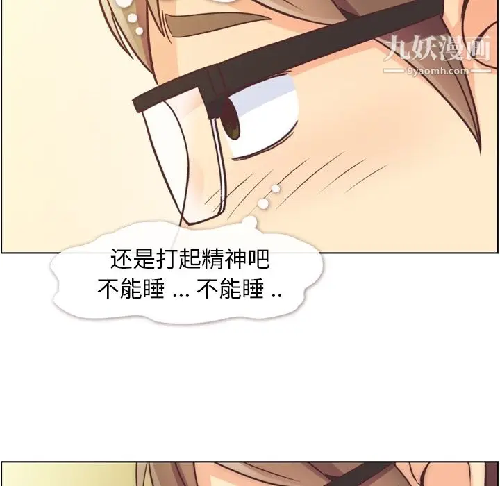 漫画《郑主任为何这样》第48话第42张图