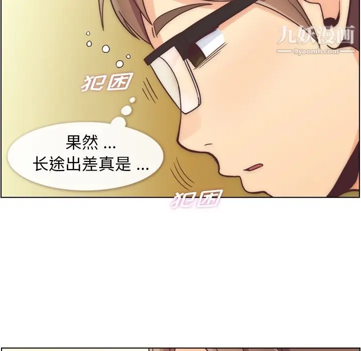 漫画《郑主任为何这样》第48话第43张图